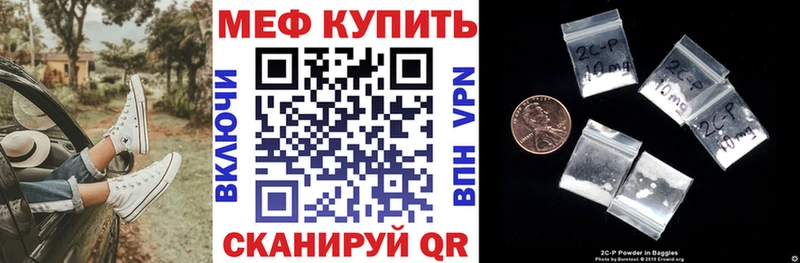 Меф мяу мяу кристаллы Сасово