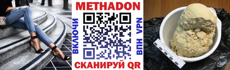 Метадон кристалл наркошоп Сасово